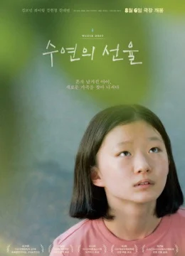 Khát Vọng Tình Thân