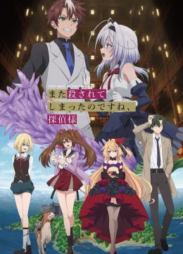 Lại Bị Giết Nữa À, Thưa Thám Tử?