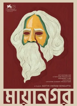 Ngày Xửa Ngày Xưa Ở Calcutta