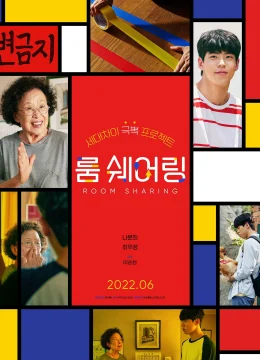 Người Lạ Chung Nhà