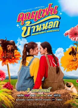 Người Yêu Miền Quê