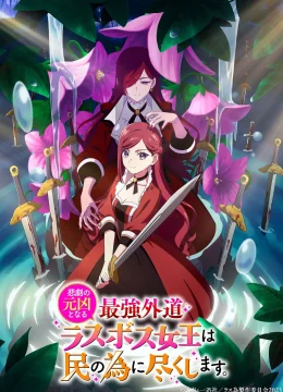 Nữ Vương Trùm Cuối Cùng Hung Cực Ác Sẽ Dốc Sức Vì Người Dân (Phần 2)