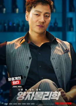 Phiêu lưu cùng vật lý lượng tử