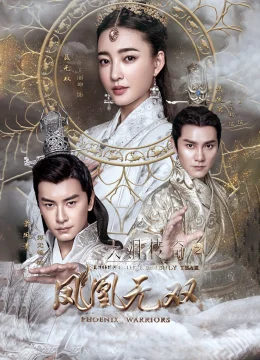 Xem Phim Phượng Hoàng Vô Song Vietsub HD Online