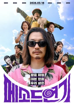 Phương pháp diễn xuất