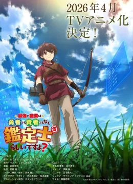 Xem Phim Saikyou no Shokugyou wa Yuusha demo Kenja demo Naku Kanteishi (Kari) Rashii desu yo? Vietsub HD Online