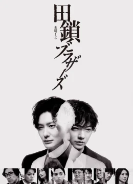 Xem Phim TAGUSARI bros. Vietsub HD Online