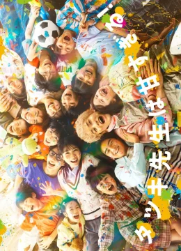 Thầy Tatsuki Quá Dễ Tính