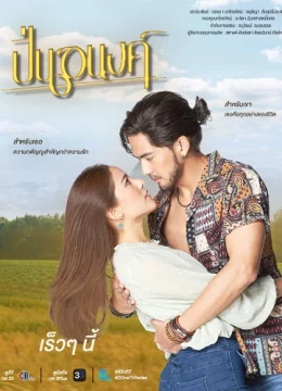 Thủ Đoạn Mưu Mô