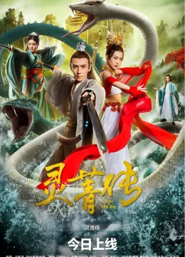 Truyền Thuyết Linh Tinh