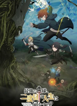 Xem Phim Vị vua mạnh nhất làm gì ở kiếp thứ hai? (Phần 2) Vietsub HD Online