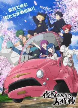 Xem Phim Yozakura-san Chi no Daisakusen 2nd Season Vietsub HD Online