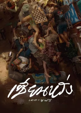 Xem Phim Zien-Lang Mãi Là Bạn Thân Vietsub HD Online